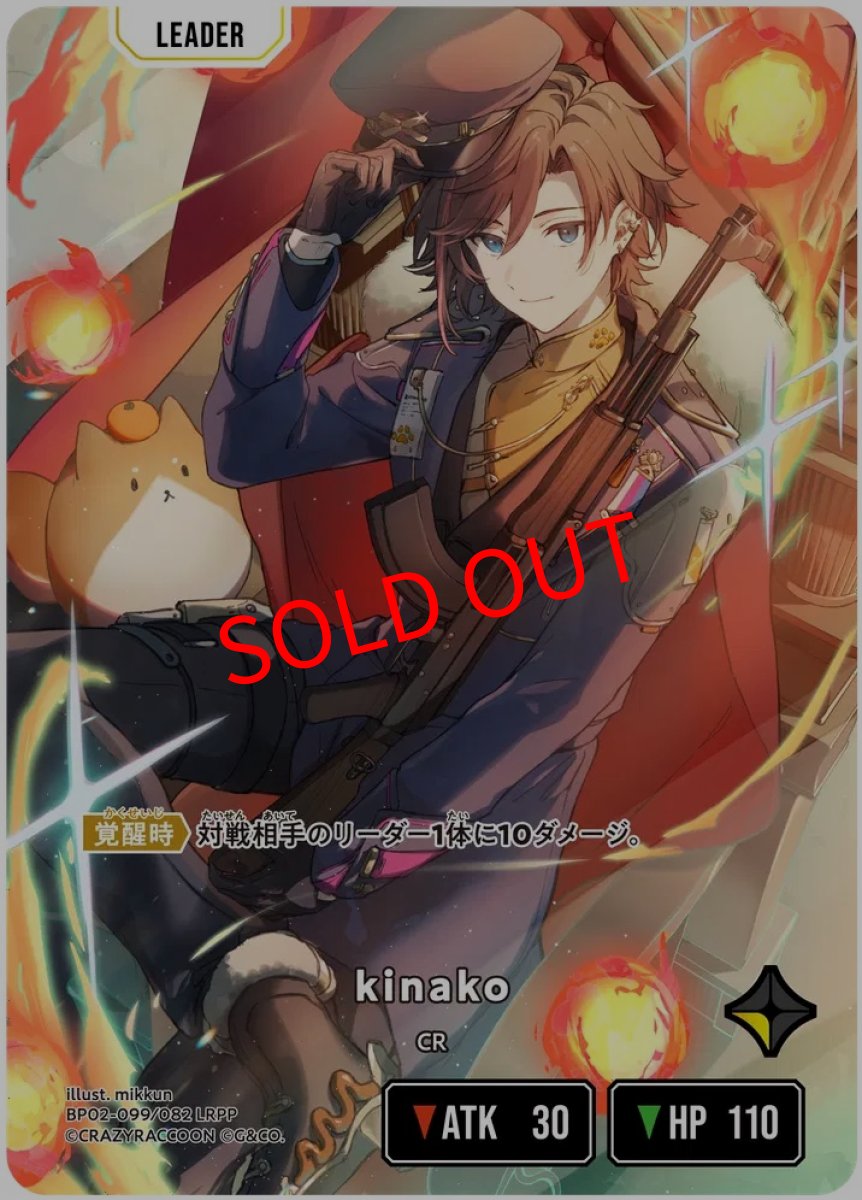 画像2: kinako(BP02-099/LRPP) (2)