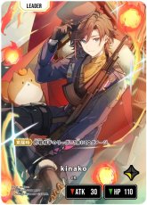 画像2: kinako(BP02-099/LRPP) (2)