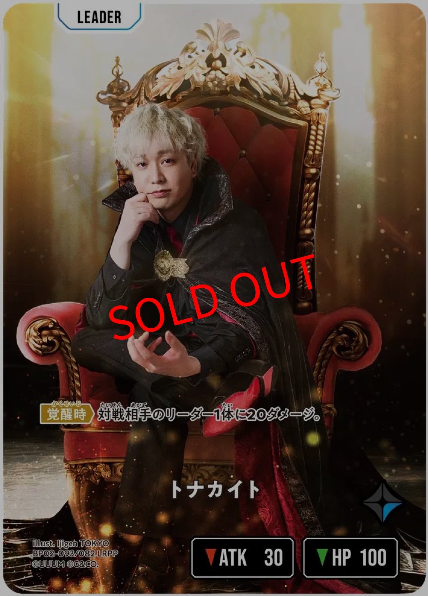 画像2: トナカイト(BP02-093/LRPP) (2)