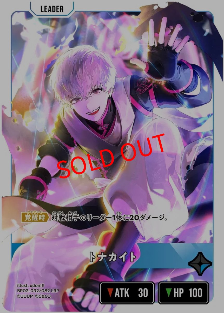 画像2: トナカイト(BP02-092/LRP) (2)