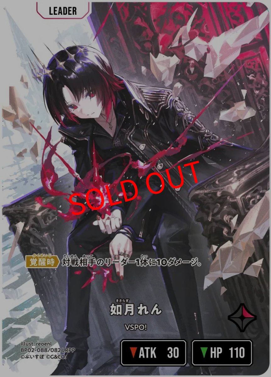 画像2: 如月れん(BP02-088/LRPP) (2)