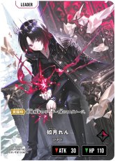 画像2: 如月れん(BP02-088/LRPP) (2)