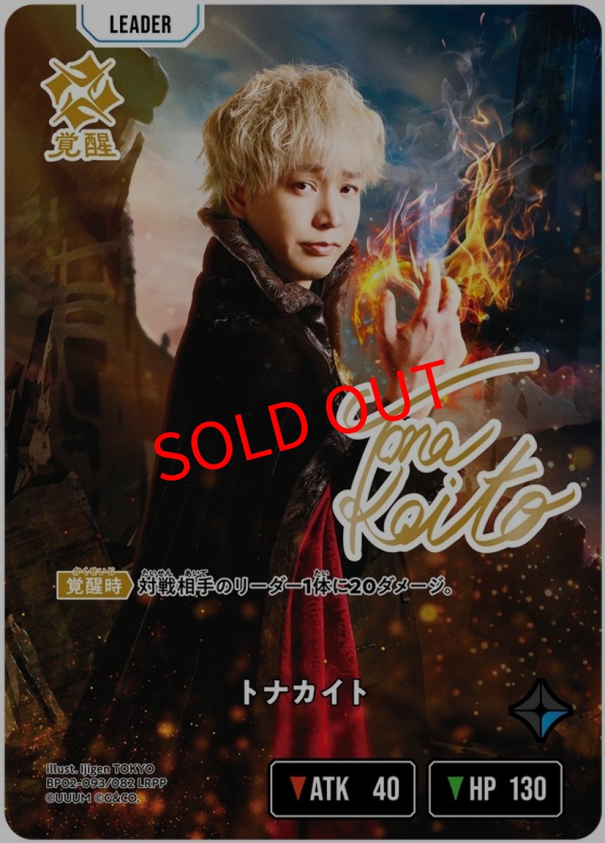 画像1: トナカイト(BP02-093/LRPP) (1)