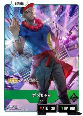 画像2: ボンちゃん(BP02-102/LRP) (2)